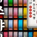 (주)세민관광 네이버블로그