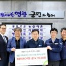 한전케이피에스한빛2사업소주 이미지