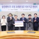 삼진제약㈜ 이미지