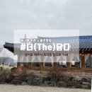 더(The) 담다