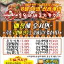송원바베큐치킨 이미지