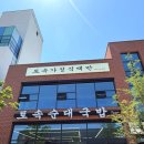 [오송] 진한 국물 오송 국밥 ‘토속순대국밥’ 후기