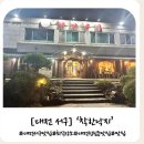 착한낙지 정림점 | 착한 낙지 대전 회식장소로 완전 추천! 🐙얼큰한 산낙지 전골에 반했어요.