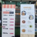 굿커틀렛
