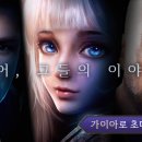 가이아이지 이미지