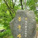 아산시 송악면 봉수산 봉곡사, 푸른 소나무 숲 속에 한 폭의 그림처럼 서 있는 아담한 사찰