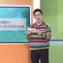 [무엇이든 팩트체크] 1)하루 8분 주먹 불끈 쥐기 혈압 떨어뜨린다? 2)자기 전 스마트폰 보면 조기 백내장 위험? 3)격한... 이미지