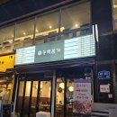 괴정 | 대전 괴정동 롯데백화점 뼈찜 맛집 '동백본가 대전괴정점' 후기