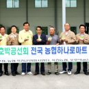 옥천농업협동조합 하나로 마트