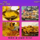 덕정 별빛마을축제(2024.10.19)