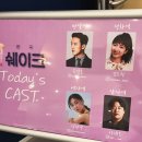 사랑새아트홀 창원연극 [쉐이크] 창원로맨틱코미디 공연