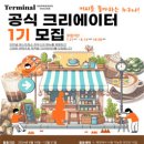 크리에이터 하우스 이미지