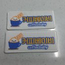 폼폼커피베이비 이미지