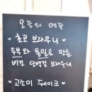 리오보