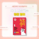 박경미영어 | 영어 초보를 위한 가장 쉬운 영어 교과서