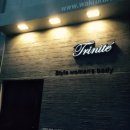 트리니떼