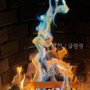 제천J글램핑 | 제천 J 글램핑 예약 전 체크할 구성과 편의시설
