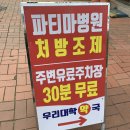 우리대학약국 이미지