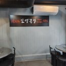 인생극장 군산수송점 이미지