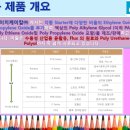 엔에이치케미칼(주) - 울주군 청량면 | 엔에이치케미칼(주)