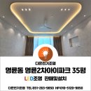 (주)다온아트 | 라인조명 간접조명시공,거실 52인치실링팬,4000K 주백색 조명,4000K 간접조명,4000K 매입등[다온전기조명]