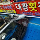 순천만 수산횟집 네이버블로그
