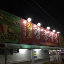 염치한우촌 이미지