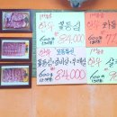 금촌생고기 이미지