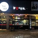 배스킨라빈스아산북수점