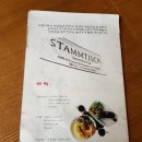 슈탐티쉬/브런치카페/브런치맛집/죽동맛집