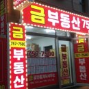태평역1공인중개사사무소 이미지