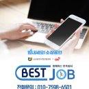 베스트잡 이미지