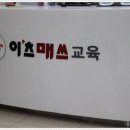 더매쓰수학전문학원 이미지