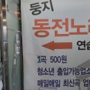 둥지 노래연습장 네이버블로그