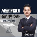 유한회사 정현 | 형사 재판 선고 기일을 1주일 앞두고 장기 해외 출장을 떠나야 할 상황인데, 어쩌지?