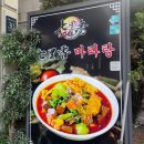 칠리향 마라탕 이미지