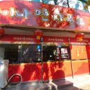 차이나 면사무소 이미지