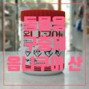 청라동물약국 이미지