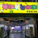 놀이터뽑기방 이미지