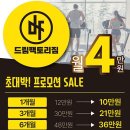 드림팩토리짐 이미지