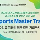 이스포츠 이미지