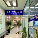 탑테니스 네이버블로그