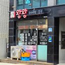 왕순대 | 제주도맛집/ 착한가격업소인 도민맛집 왕왕순대국밥몸국 솔직후기