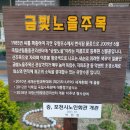 요곡경로당 이미지