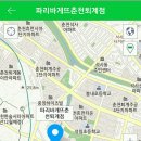 파리바게뜨퇴계점