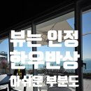 한우와바다 | 해운대 한우반상 내돈내산 리얼 솔직 후기