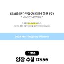 모닝글로리 양장수첩 이미지