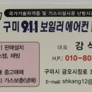 구미봉곡뜨란채1단지 - 155614 | 구미봉곡뜨란채1단지