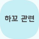 하꼬방 이미지