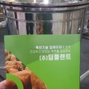 &#34;2023 농식품 테크 스타트업 창업 박람회&#34; 푸드테크 1편